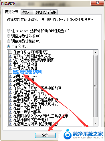 电脑屏幕显示重影模糊 如何消除显示器字体重影