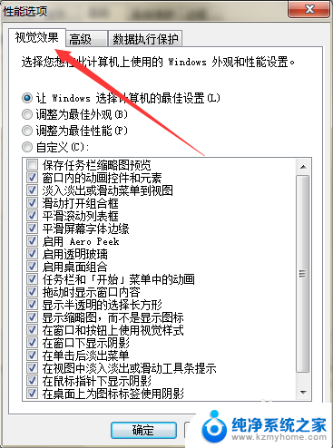 电脑屏幕显示重影模糊 如何消除显示器字体重影