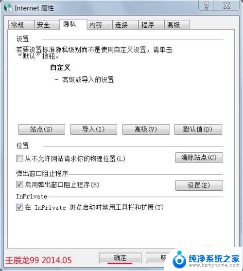 windows7 cookie Windows 7系统如何启用Cookie功能