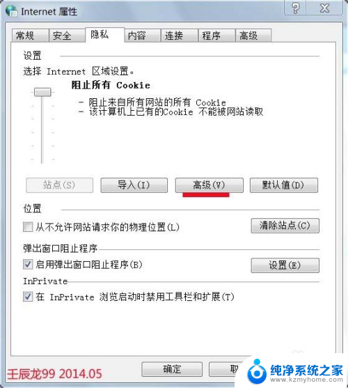 windows7 cookie Windows 7系统如何启用Cookie功能