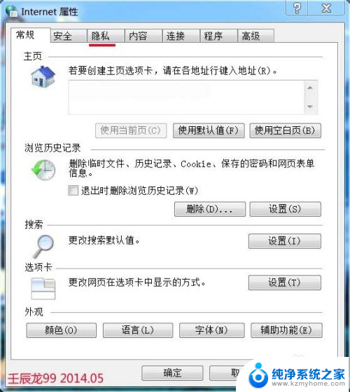 windows7 cookie Windows 7系统如何启用Cookie功能