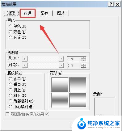 word中背景设置在哪 页面背景设置方法