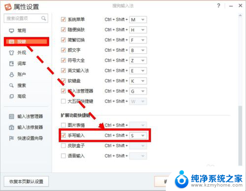 电脑鼠标手写怎样设置方法 电脑使用鼠标手写输入方法