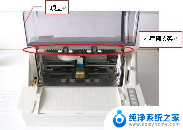 映美打印机色带安装教程 映美FP 530K/K 系列色带架安装教程详解
