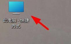 win11此电脑快捷方式 Win11怎么快速创建此电脑快捷方式