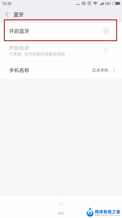 音箱和手机蓝牙怎么连接 手机蓝牙音箱连接步骤