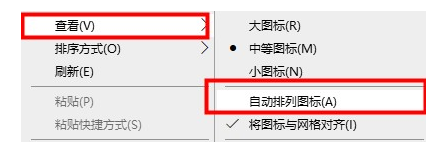 电脑桌面图标突然分得很开 win10桌面图标如何自定义排序