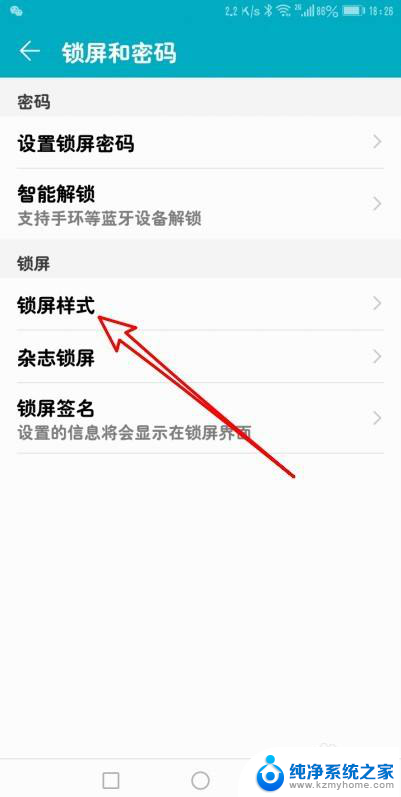 怎样在锁屏上显示时间 如何在华为手机上设置锁屏时间显示