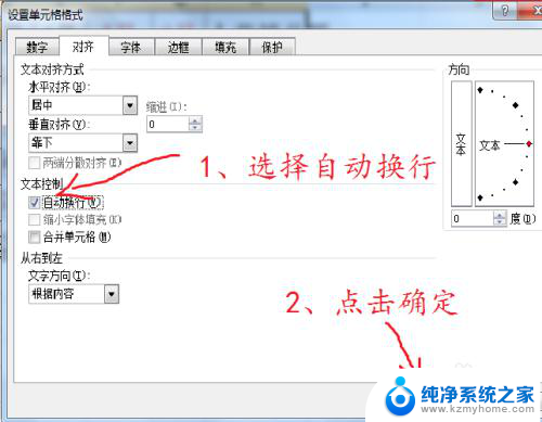 excel表格无法显示全部内容 Excel表格内容显示不全解决方法