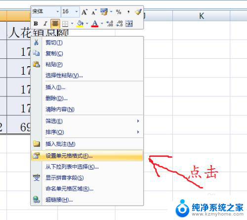 excel表格无法显示全部内容 Excel表格内容显示不全解决方法