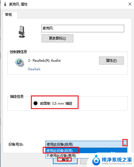 台式电脑前面板耳机插孔没声音 电脑前置耳机插孔没有声音怎么解决