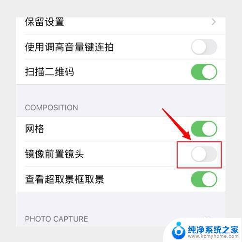 苹果14相机怎么调镜像 苹果手机前置摄像头镜像设置教程