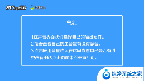 耳麦没有声音电脑怎么设置 耳麦插在电脑上没声音怎么调