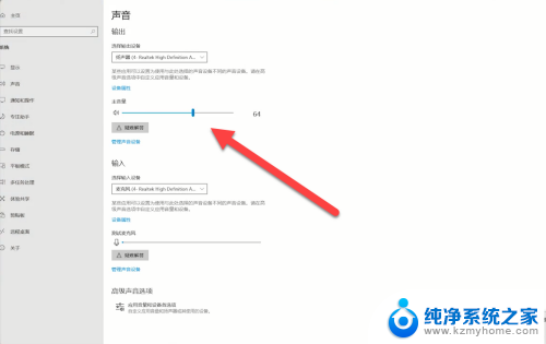 耳麦没有声音电脑怎么设置 耳麦插在电脑上没声音怎么调