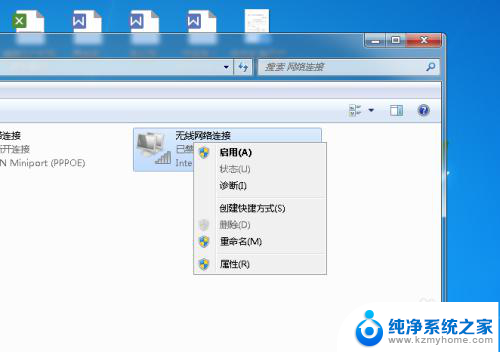 台式一体机电脑怎么连接wifi 电脑一体机无线网连接步骤