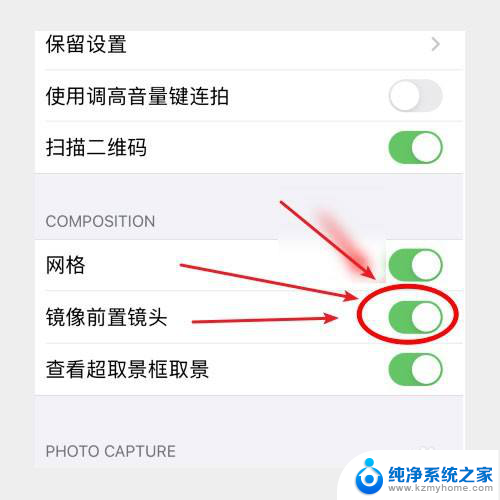 苹果14相机怎么调镜像 苹果手机前置摄像头镜像设置教程