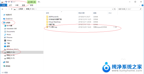 windows10怎么压缩文件夹 Windows 10如何压缩文件夹