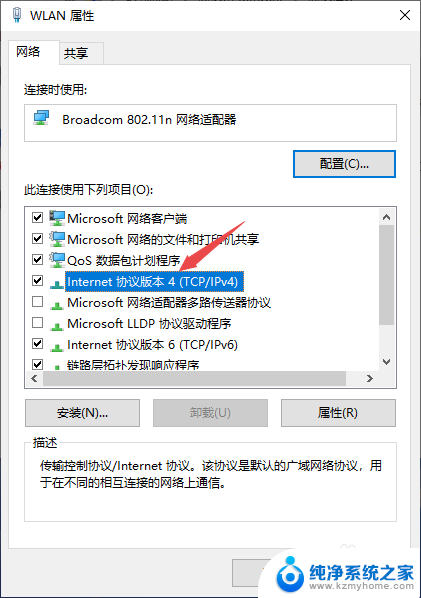 windows 可用wifi未展示 电脑WIFI显示未连接如何处理