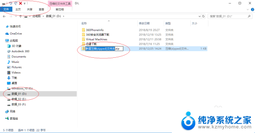 windows10怎么压缩文件夹 Windows 10如何压缩文件夹