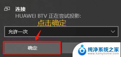 平板投屏到电脑怎么调 平板投屏至电脑桌面的技巧