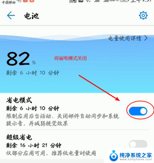 为什么手机休眠时间改不了 华为手机屏幕休眠时间设置失败