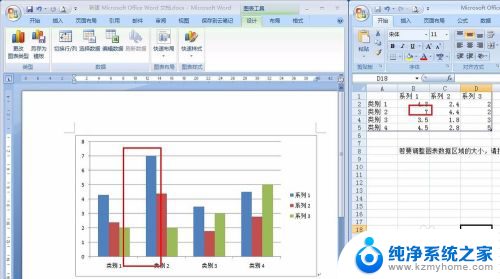 如何在word里面制作数据图表 Word中制作图表教程