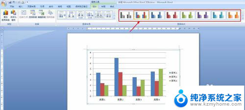 如何在word里面制作数据图表 Word中制作图表教程