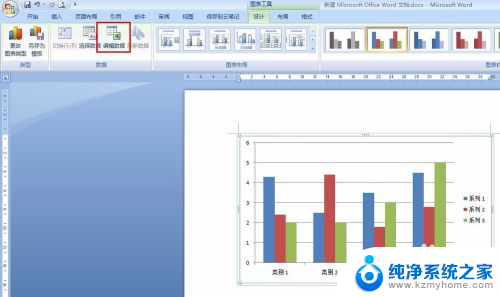 如何在word里面制作数据图表 Word中制作图表教程