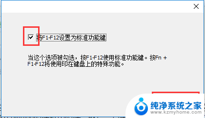 键盘怎么把f1-f12改成正常键 Lenovo键盘如何恢复功能键F1 F12