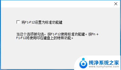 键盘怎么把f1-f12改成正常键 Lenovo键盘如何恢复功能键F1 F12