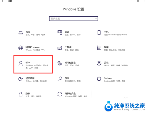 电脑有锁屏密码吗 电脑怎么设置密码保护屏幕