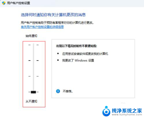 win11每次打开应用都要弹出是否允许更改怎么办 解决Win11应用打开后每次都询问权限的问题