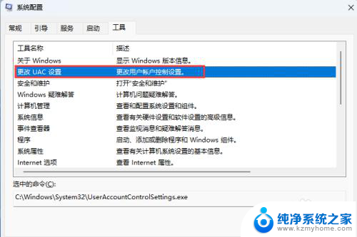 win11每次打开应用都要弹出是否允许更改怎么办 解决Win11应用打开后每次都询问权限的问题