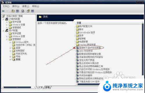 window不欢迎您 Windows登录时如何禁用欢迎屏幕