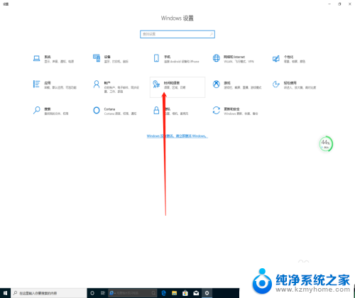 win10手动更改时间 win10系统手动更改时间步骤