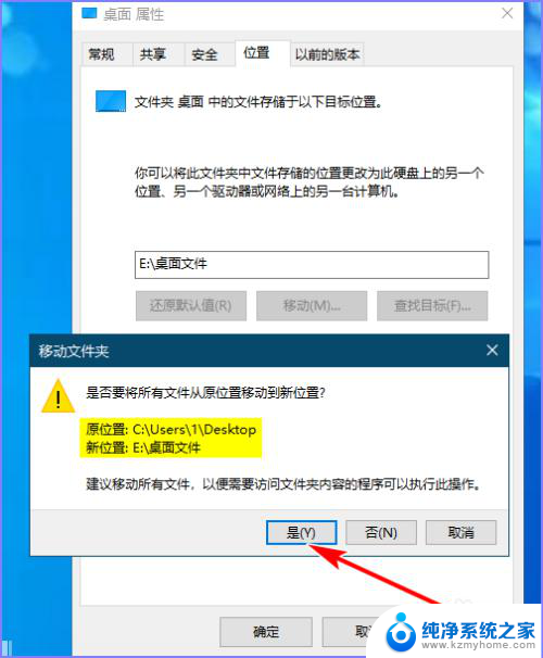 怎样把桌面文件转移到别的盘 如何将电脑桌面上的文件移动到其他硬盘