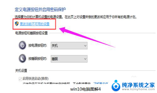 win10点了关机没反应 Win10点关机没反应怎么办