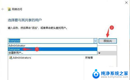 win10怎么设置共享的文件夹位置 Win10如何设置共享文件夹密码