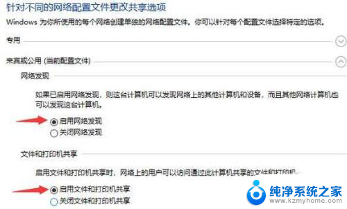 win10怎么设置共享的文件夹位置 Win10如何设置共享文件夹密码