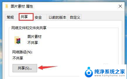 win10怎么设置共享的文件夹位置 Win10如何设置共享文件夹密码