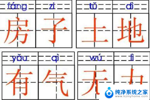 如何用拼音26键打字 26键拼音打字教程