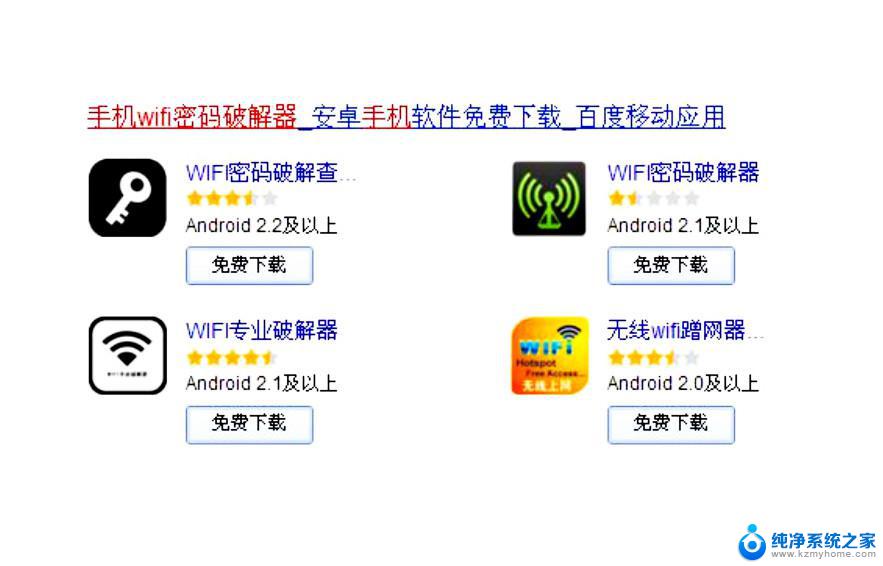 可以破译wifi密码软件 幻影WiFi pc电脑版破解软件下载