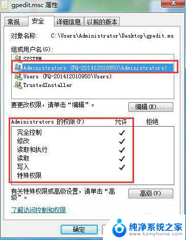 win10组策略没有权限 Win10组策略打不开提示没有权限