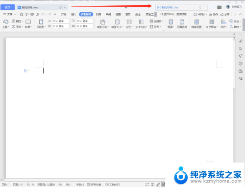 wps打开多个文档只显示一个窗口 WPS如何实现每个文档独立显示