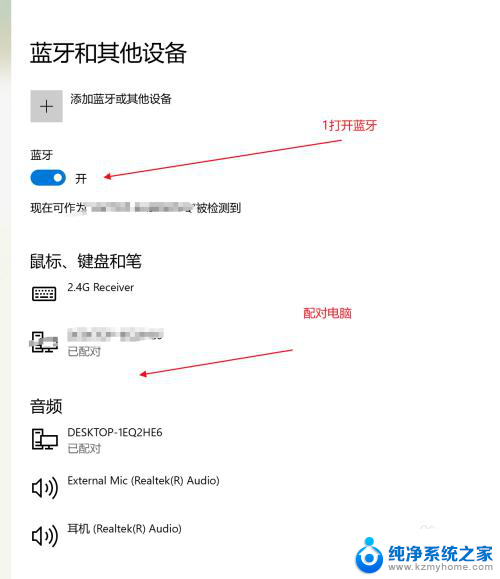 两台电脑蓝牙连接 使用蓝牙在两个电脑之间分享文件的步骤