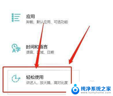 win10设置单声道方法 win10单声道音频设置方法