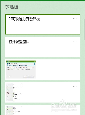 电脑打开剪贴板快捷键ctrl加什么 win10剪贴板快捷键打开方式