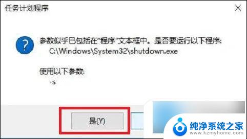 win10设置长时间不动自动关机 win10电脑自动关机设置教程