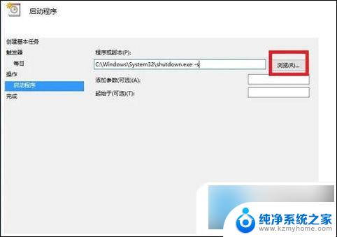 win10设置长时间不动自动关机 win10电脑自动关机设置教程