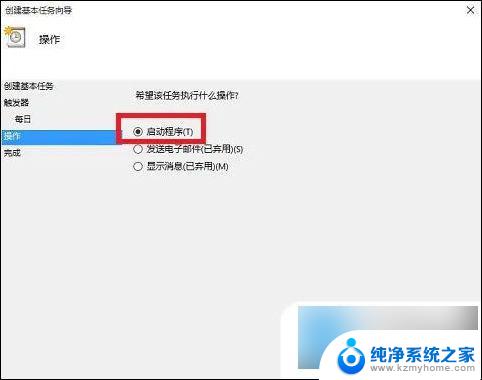 win10设置长时间不动自动关机 win10电脑自动关机设置教程